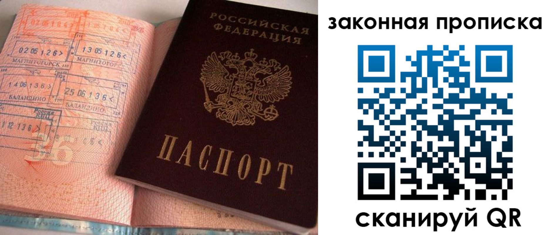 прописка для военкомата в Камышине