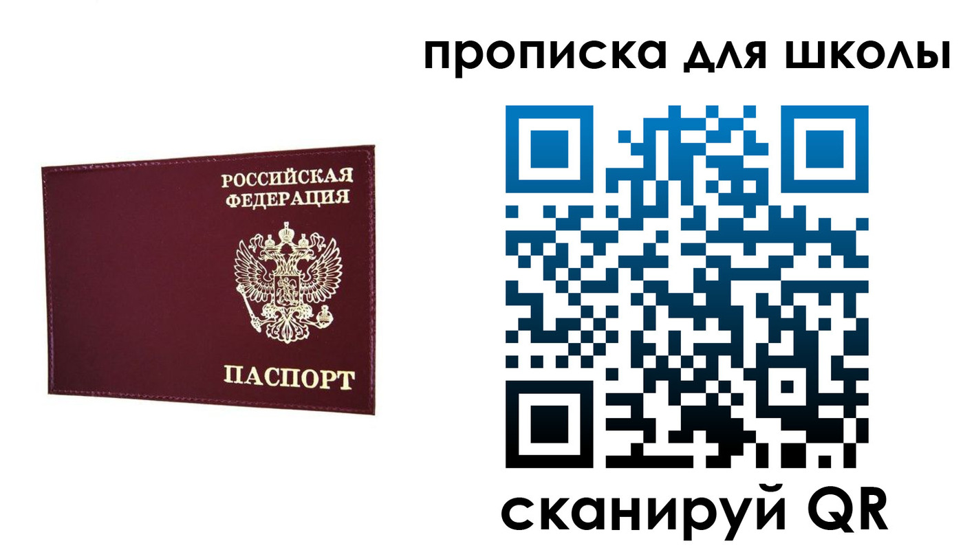 прописка штамп в Камышине