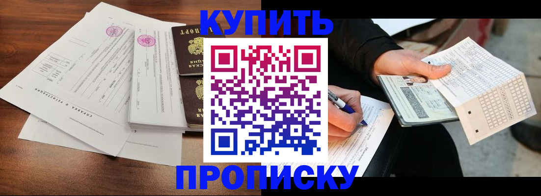 прописка для военкомата в Камышине